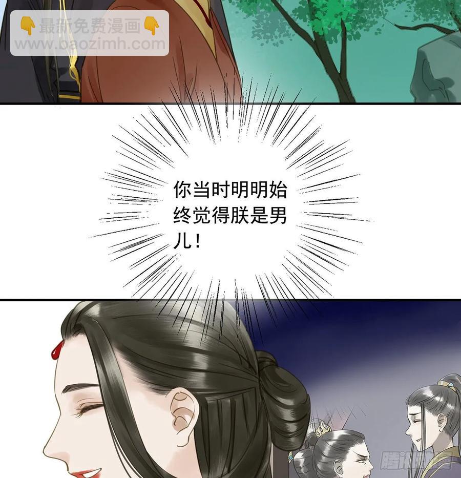 婚前教育(1/2)-第104话