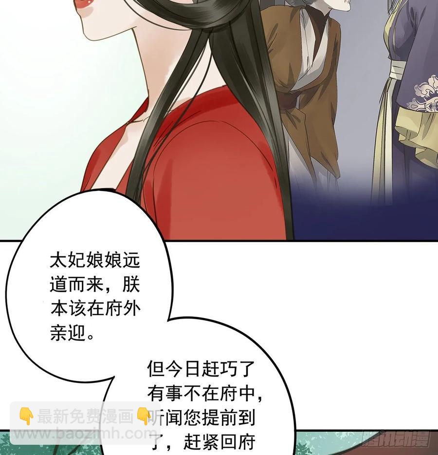 婚前教育(1/2)-第104话