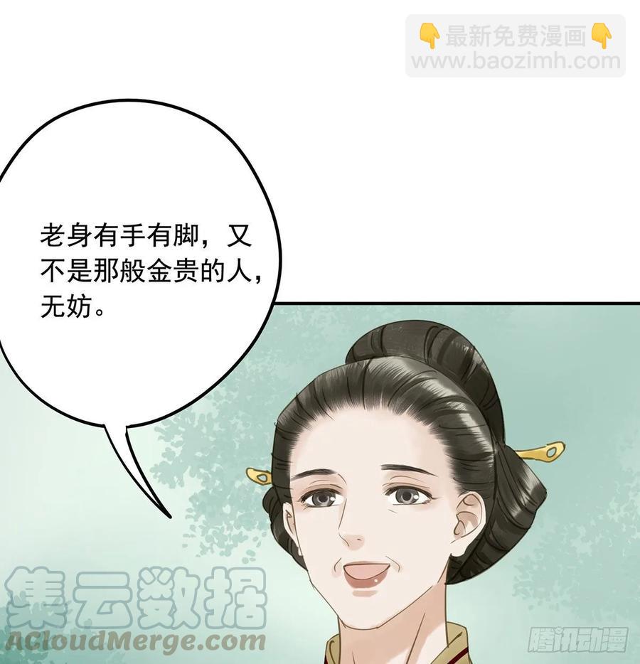婚前教育(1/2)-第104话