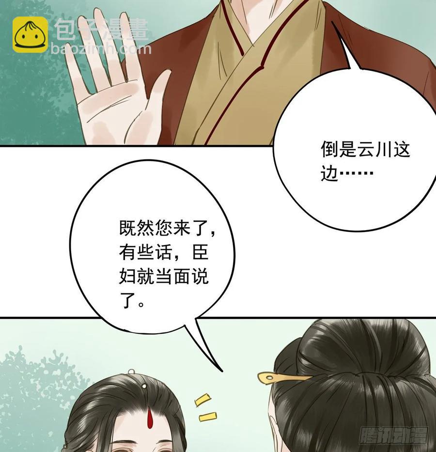 婚前教育(1/2)-第104话