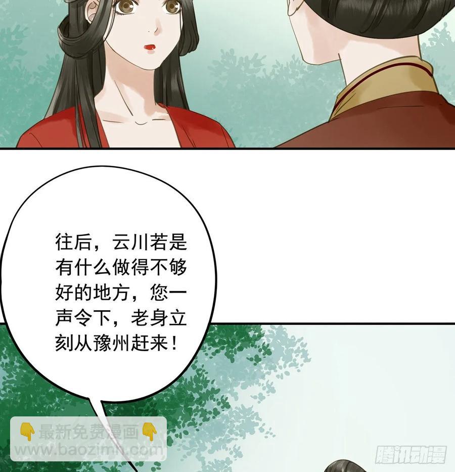 婚前教育(1/2)-第104话