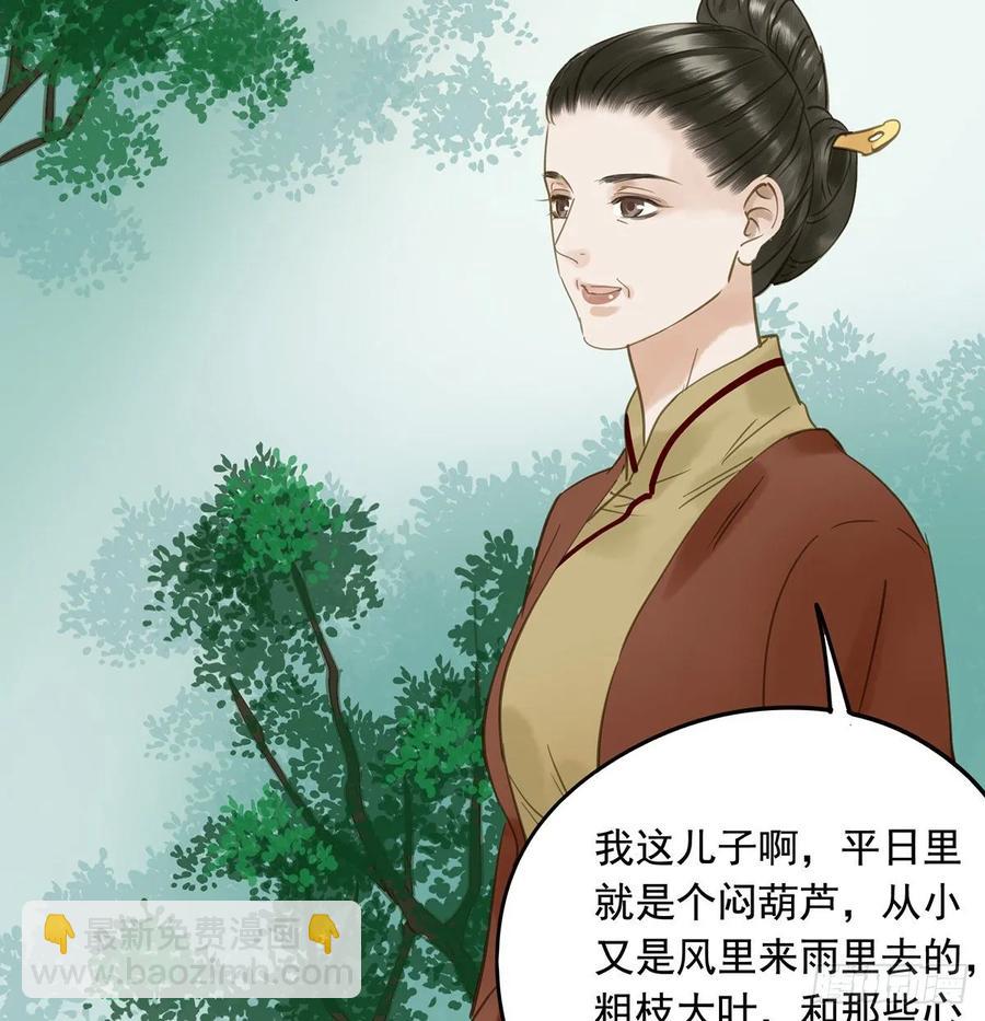 婚前教育(1/2)-第104话