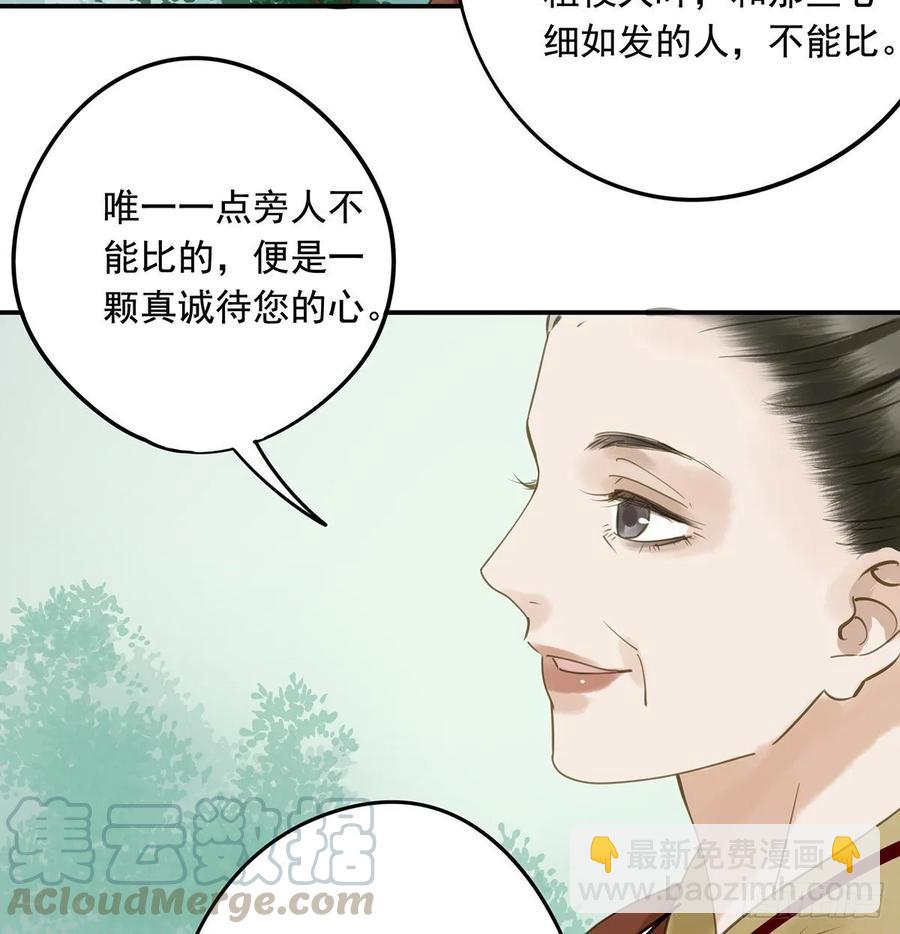 婚前教育(1/2)-第104话