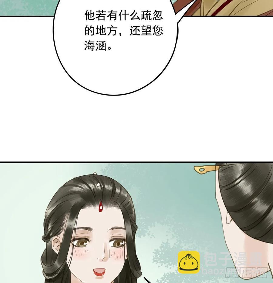 婚前教育(1/2)-第104话