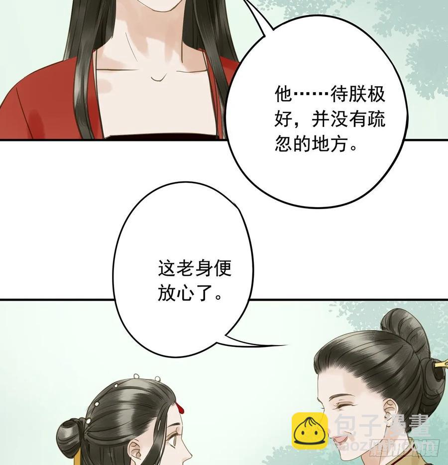 婚前教育(1/2)-第104话