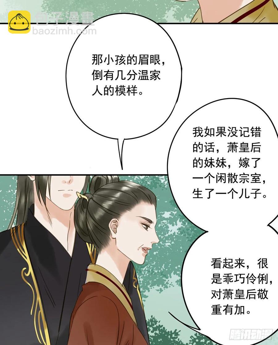 婚前教育(1/2)-第104话
