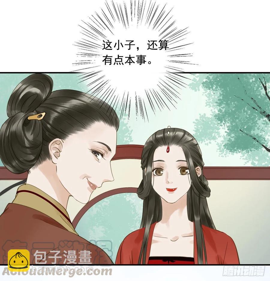 婚前教育(1/2)-第104话