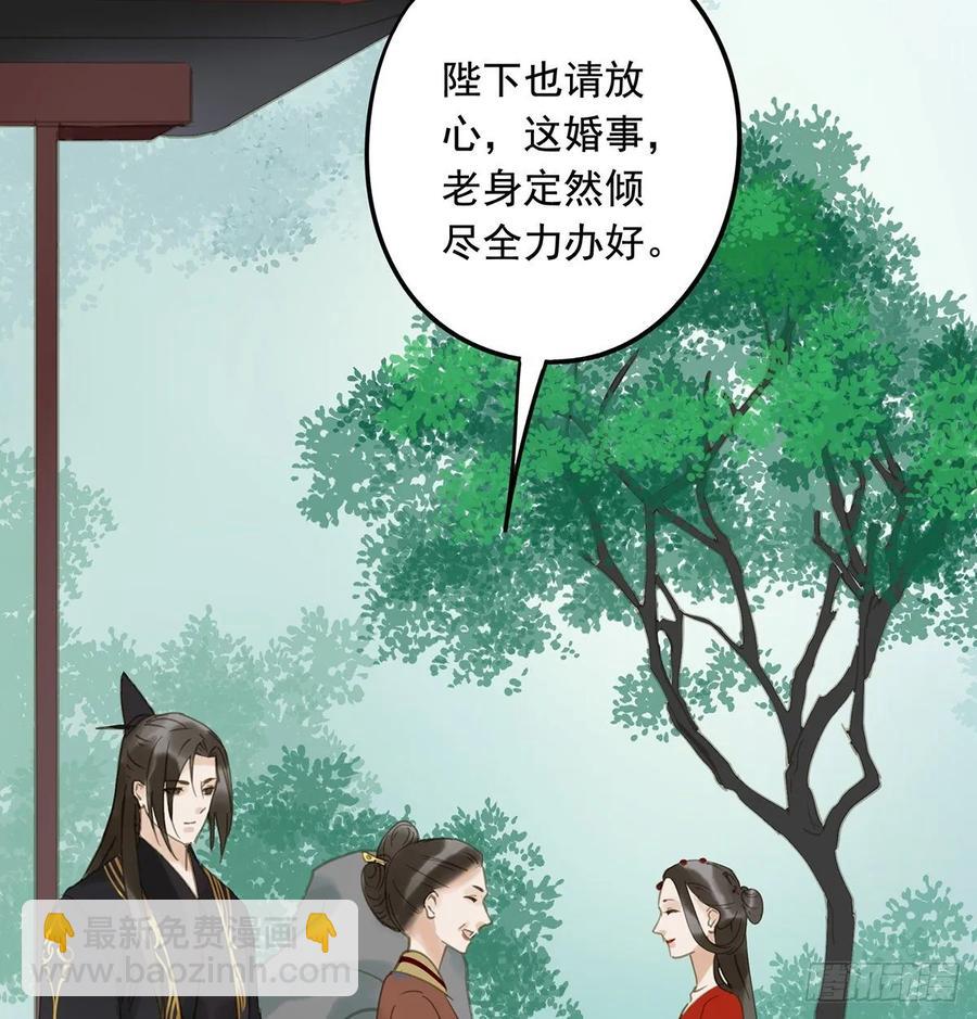 婚前教育(1/2)-第104话