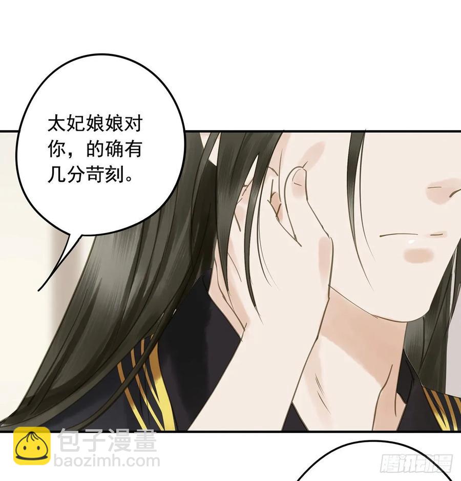 婚前教育(1/2)-第104话