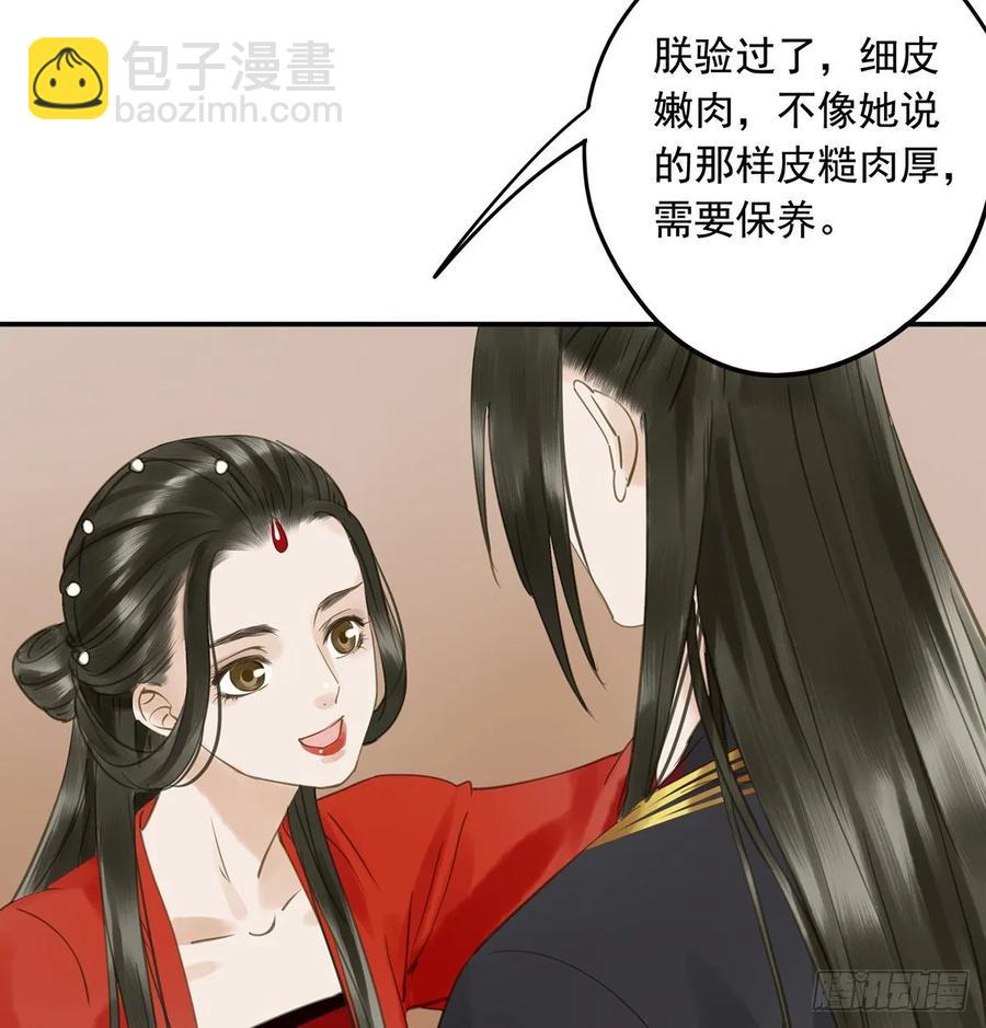 婚前教育(1/2)-第104话