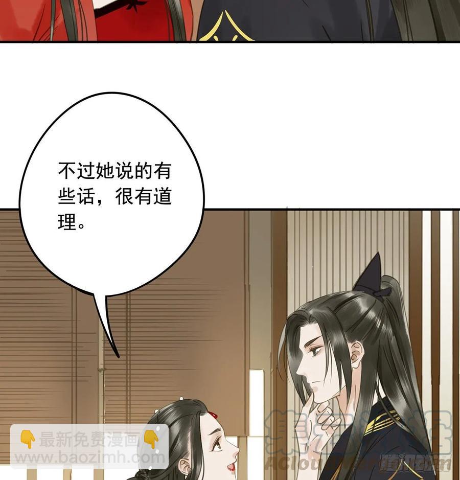 婚前教育(1/2)-第104话