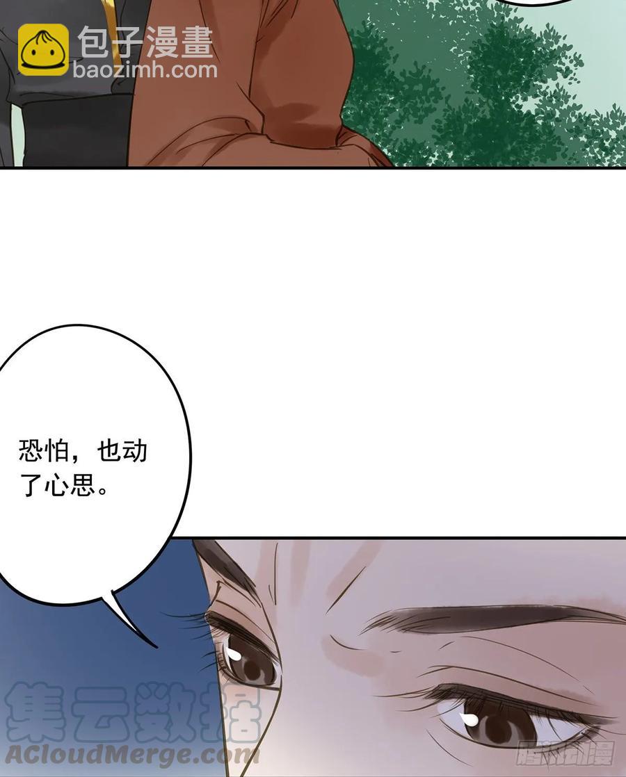 婚前教育(1/2)-第104话