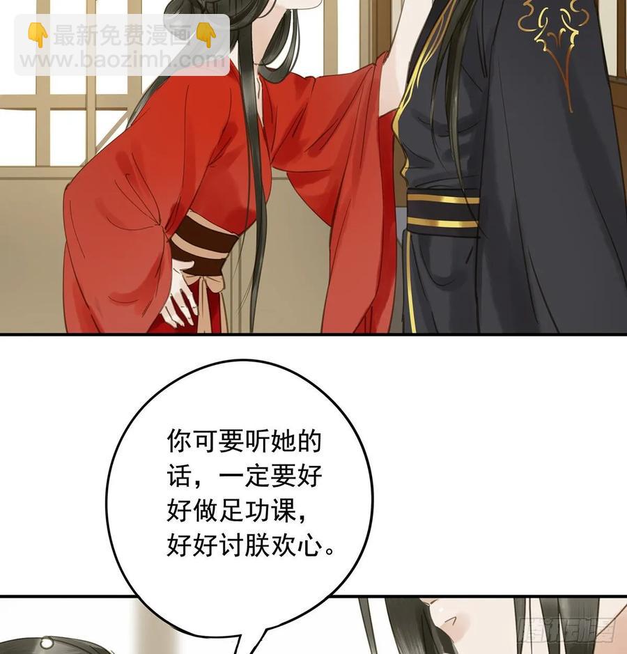 婚前教育(1/2)-第104话