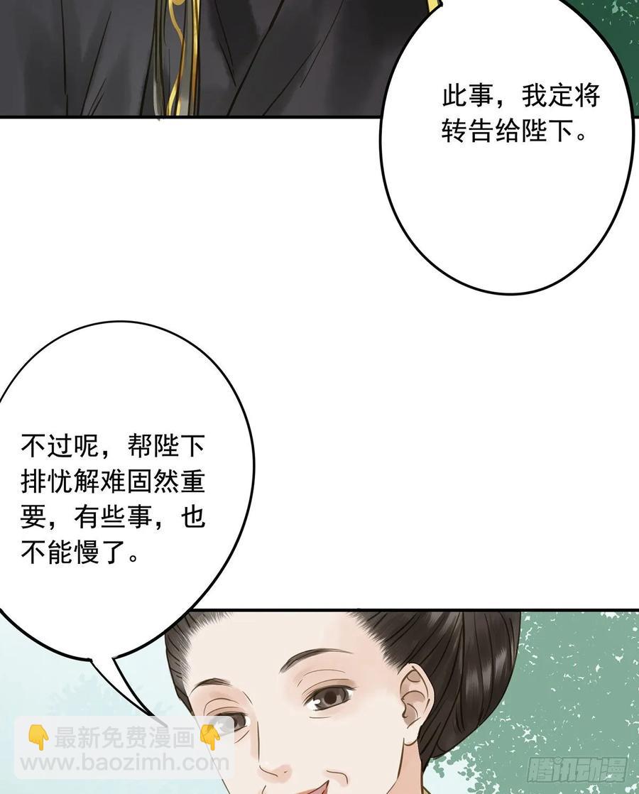 婚前教育(1/2)-第104话