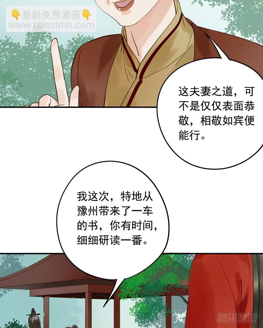 婚前教育(1/2)-第104话