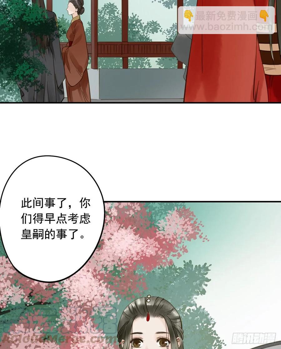 婚前教育(1/2)-第104话