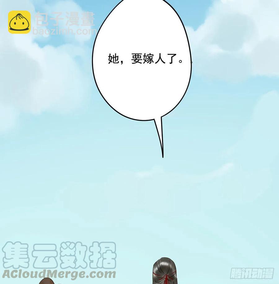 迎娶你(1/2)-第106话