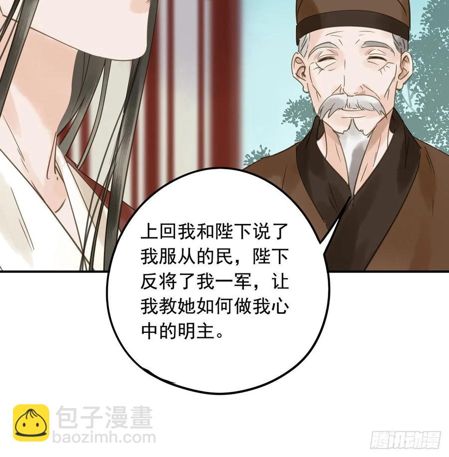 迎娶你(1/2)-第106话