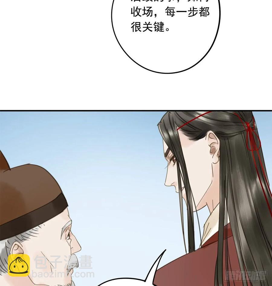 迎娶你(1/2)-第106话