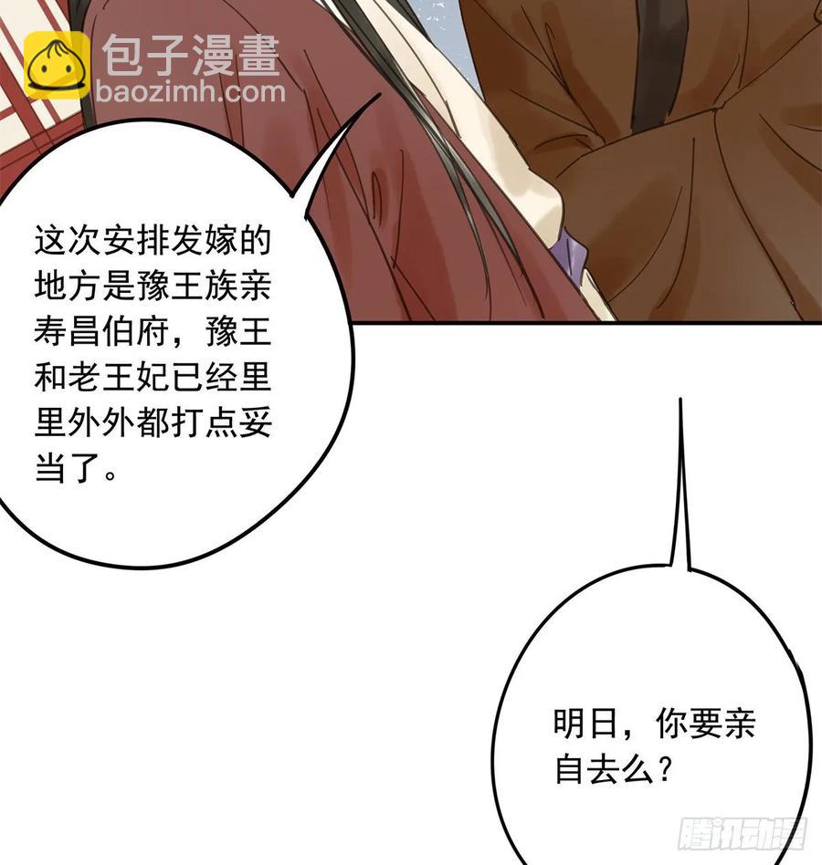 迎娶你(1/2)-第106话