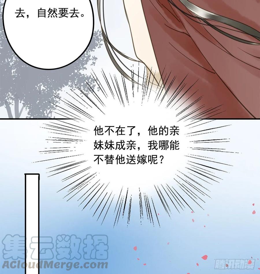 迎娶你(1/2)-第106话