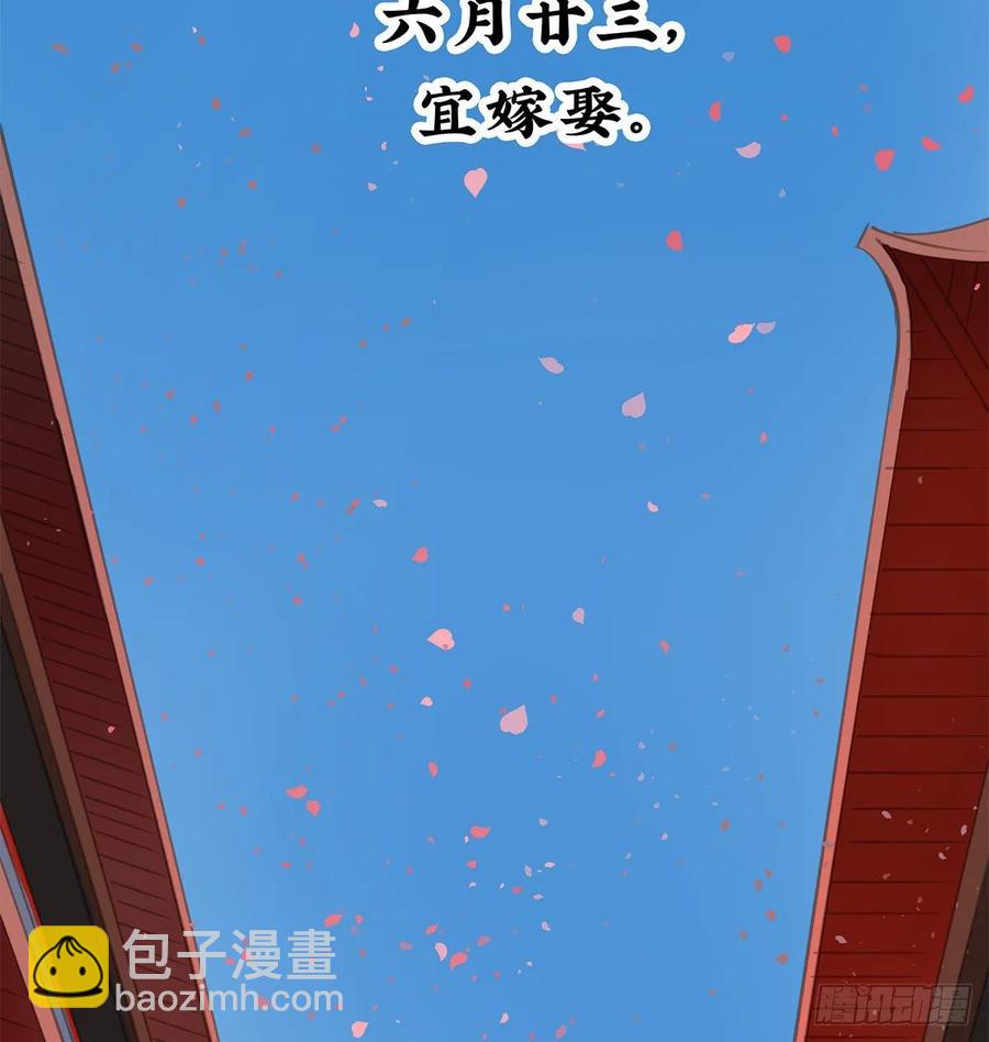 迎娶你(1/2)-第106话