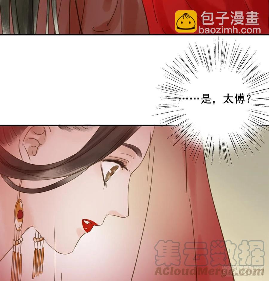 迎娶你(1/2)-第106话