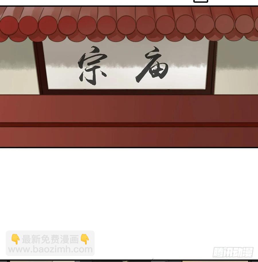 迎娶你(1/2)-第106话