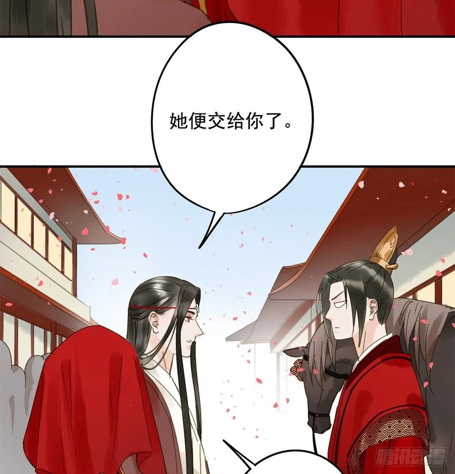 迎娶你(1/2)-第106话