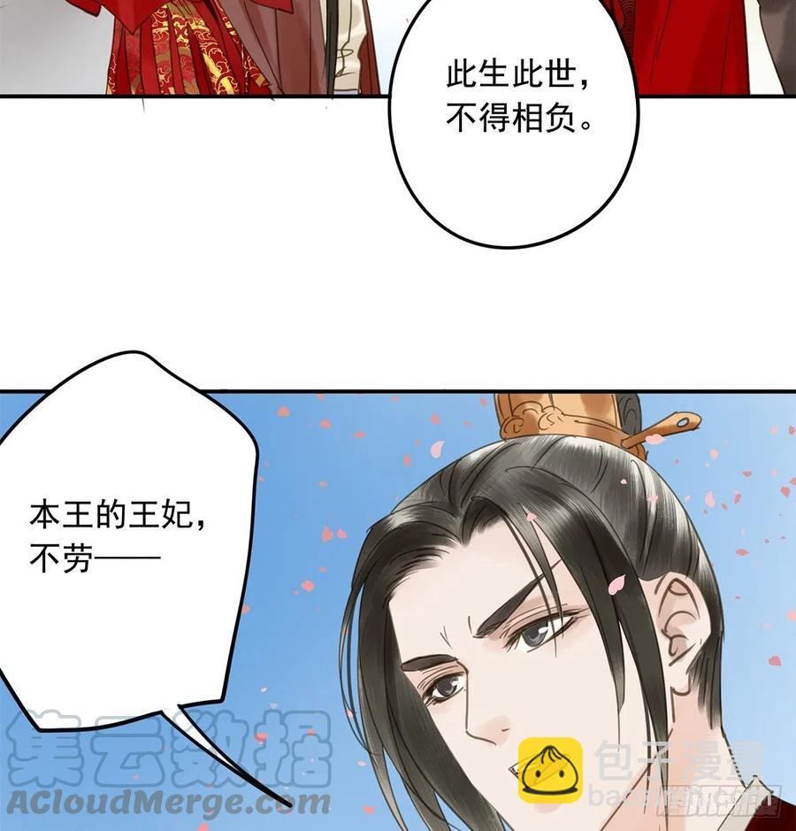 迎娶你(1/2)-第106话