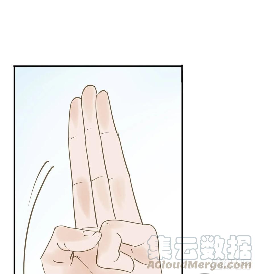 迎娶你(1/2)-第106话