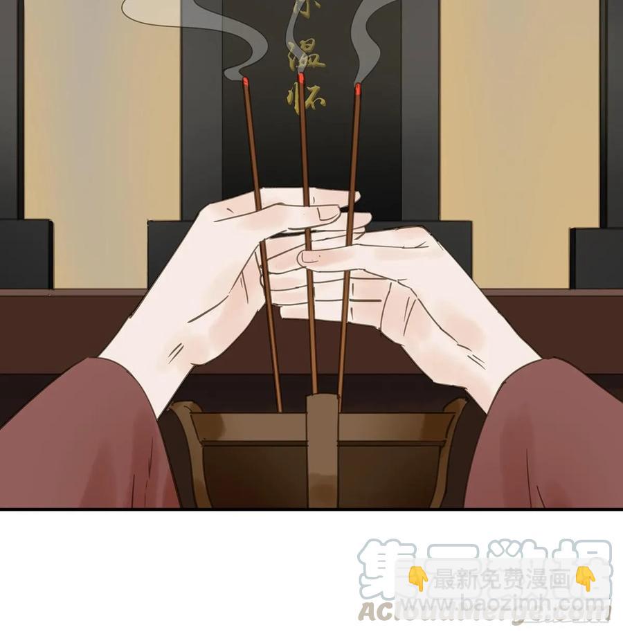 迎娶你(1/2)-第106话