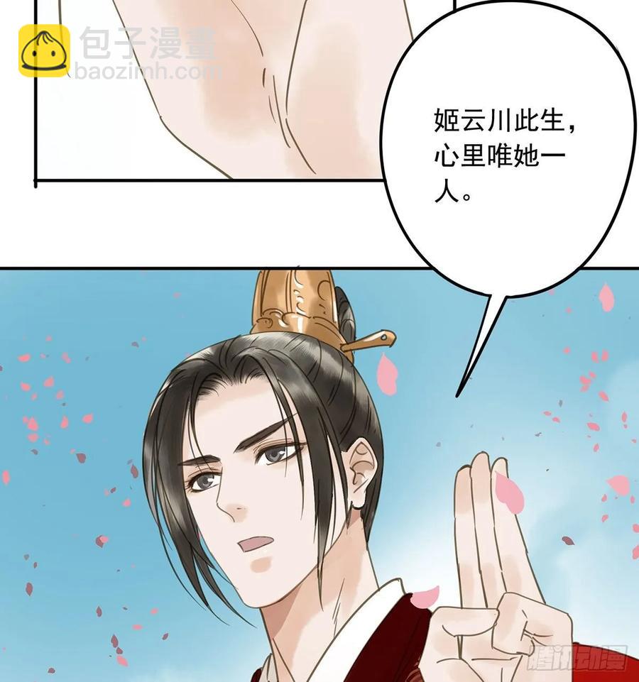 迎娶你(1/2)-第106话