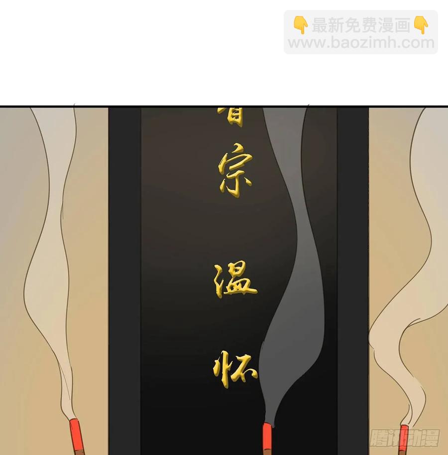 迎娶你(1/2)-第106话
