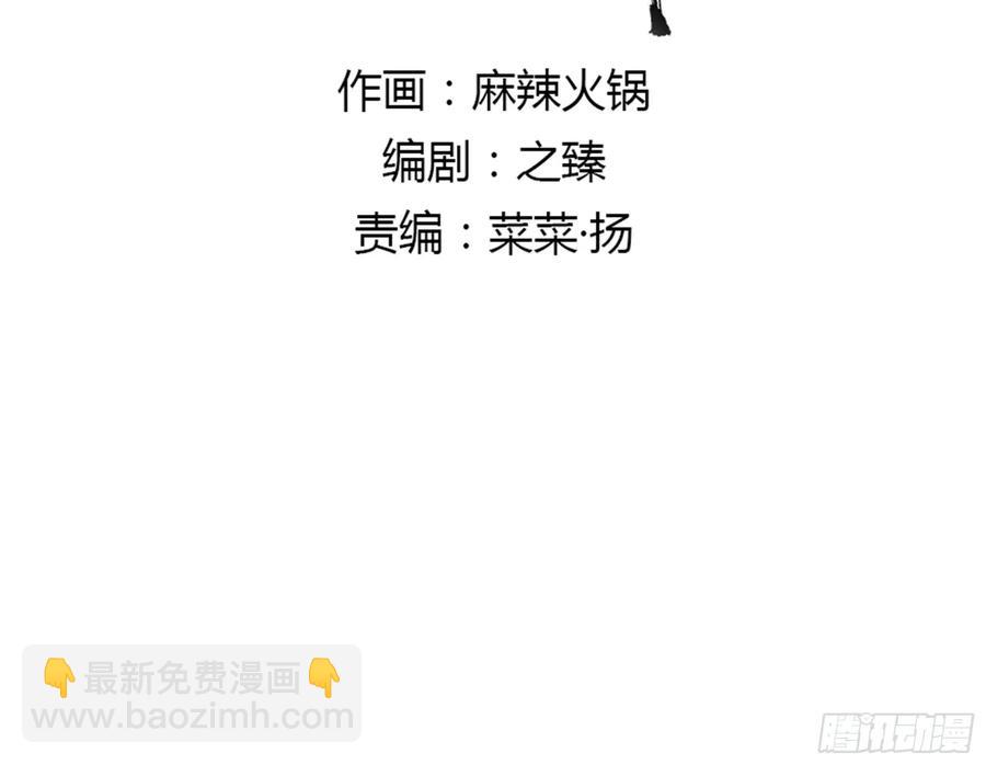朕命令你，即刻侍寝(1/2)-第108话