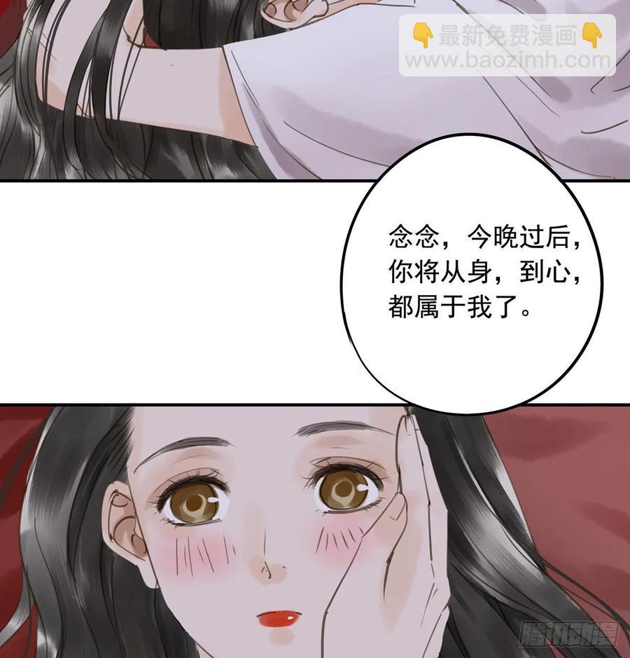 朕命令你，即刻侍寝(1/2)-第108话