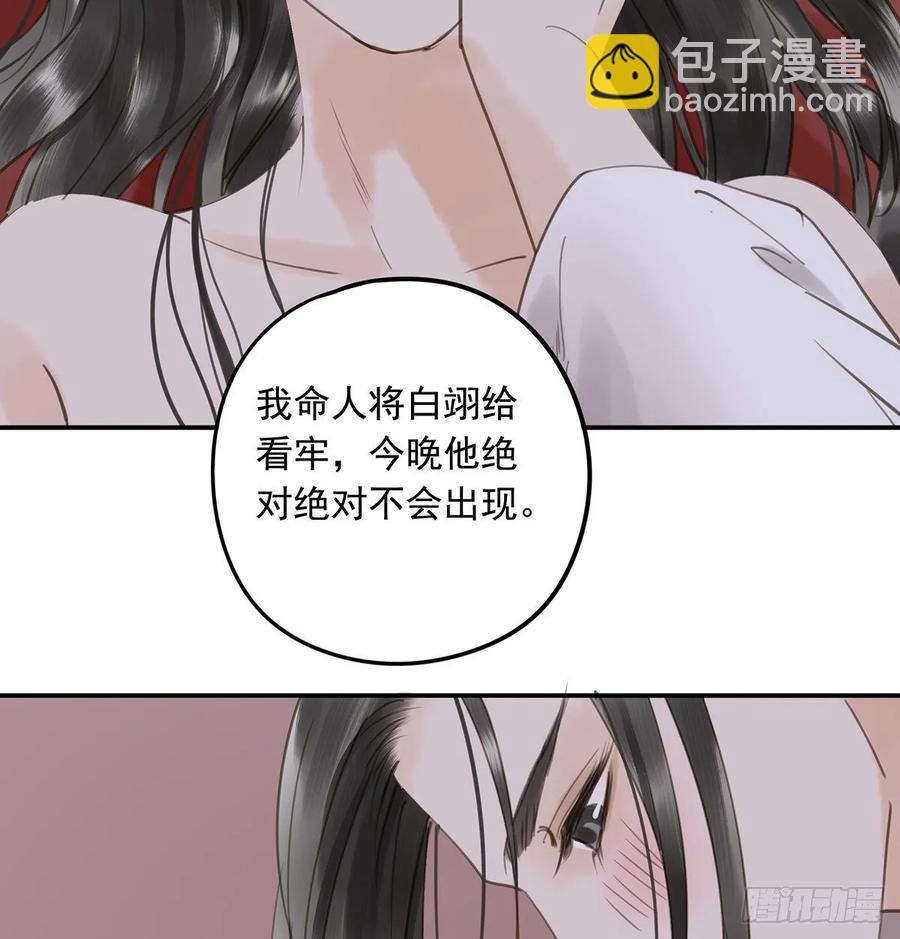 朕命令你，即刻侍寝(1/2)-第108话