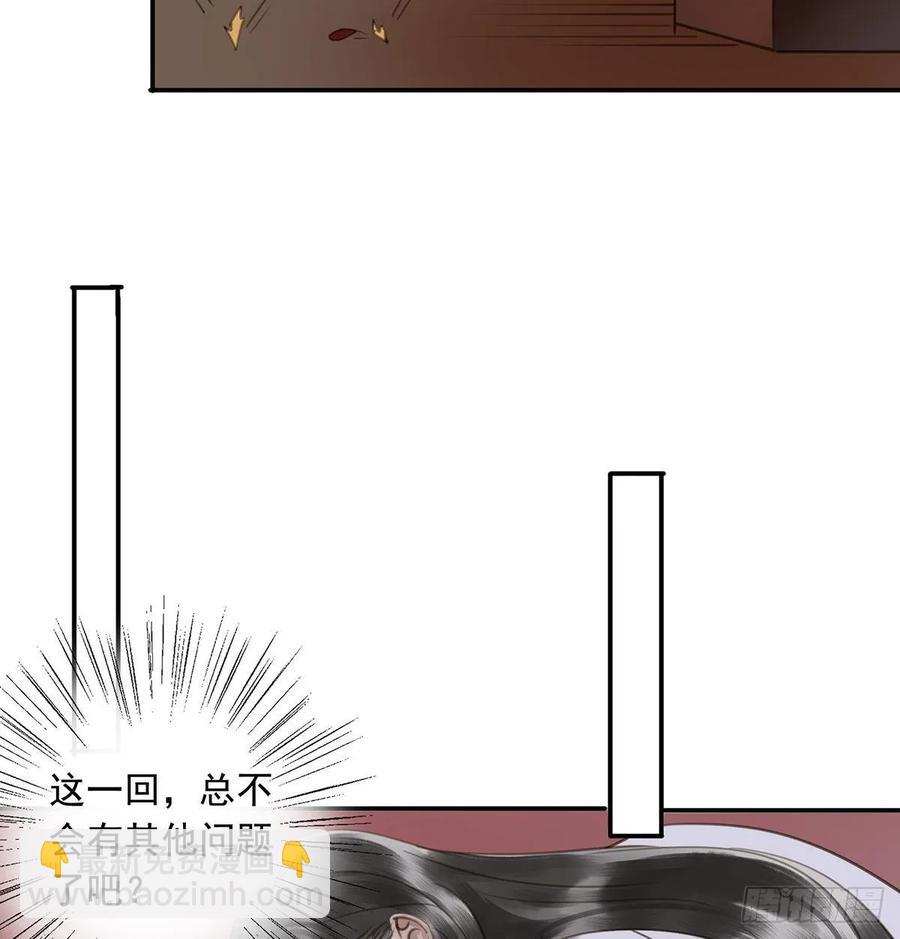 朕命令你，即刻侍寝(1/2)-第108话
