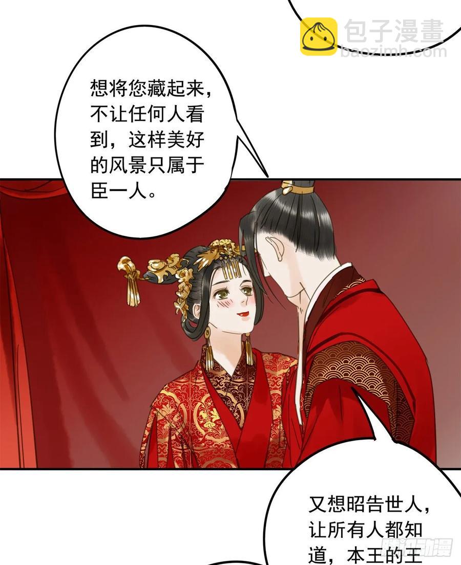 朕命令你，即刻侍寝(1/2)-第108话