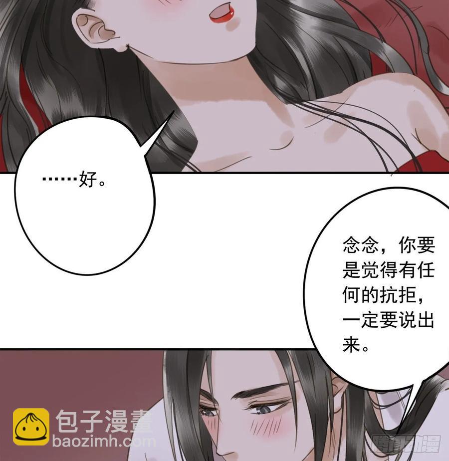 朕命令你，即刻侍寝(1/2)-第108话