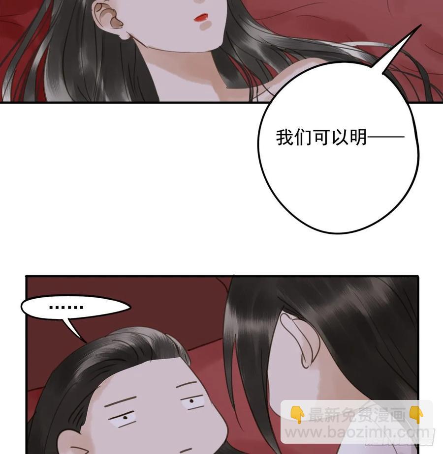 朕命令你，即刻侍寝(1/2)-第108话