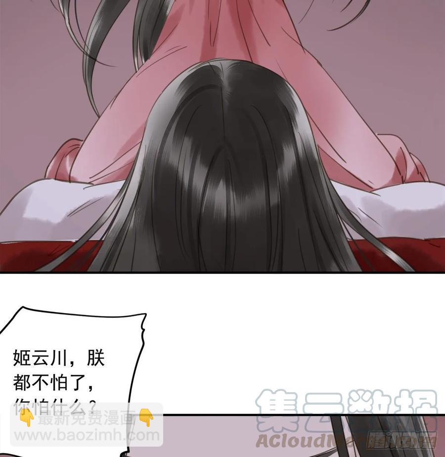朕命令你，即刻侍寝(1/2)-第108话