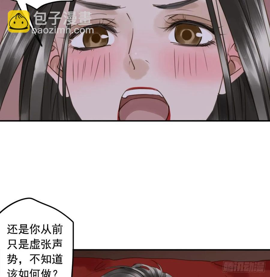 朕命令你，即刻侍寝(1/2)-第108话