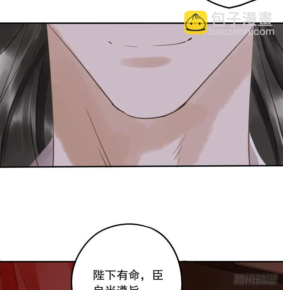 朕命令你，即刻侍寝(1/2)-第108话