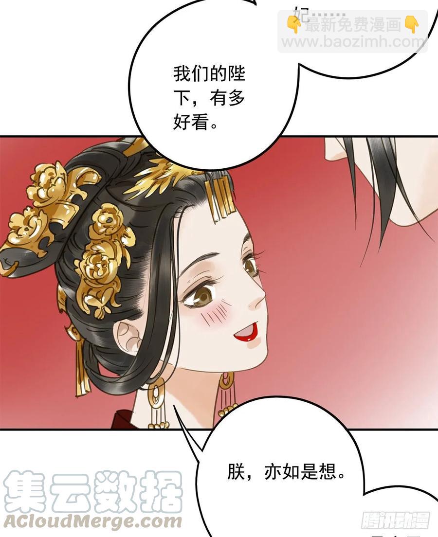 朕命令你，即刻侍寝(1/2)-第108话