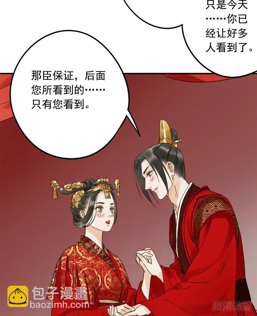 朕命令你，即刻侍寝(1/2)-第108话