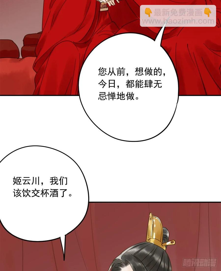 朕命令你，即刻侍寝(1/2)-第108话