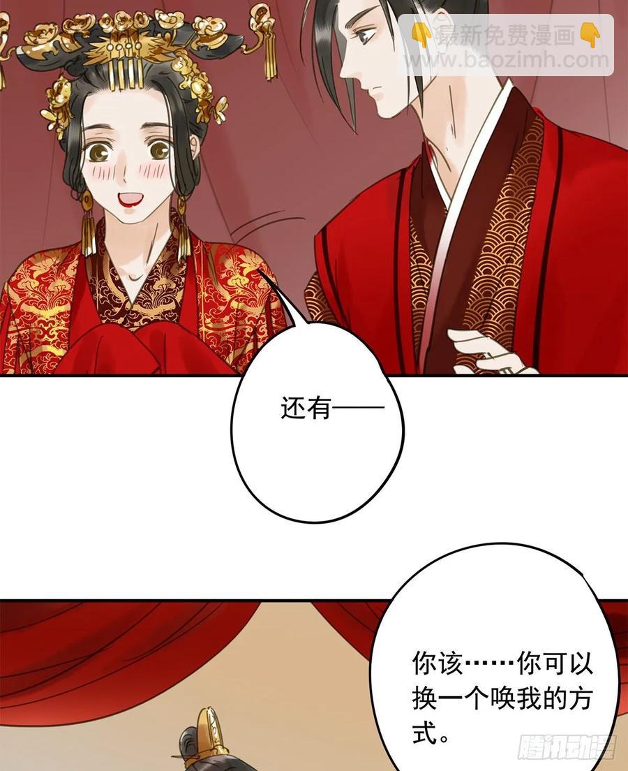 朕命令你，即刻侍寝(1/2)-第108话