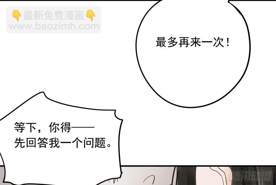 戏水(1/2)-第110话