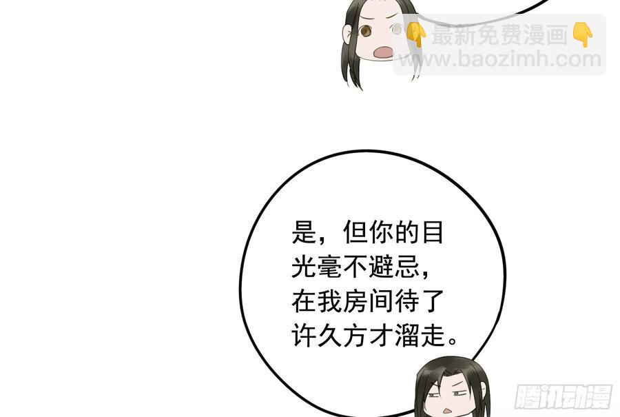 戏水(1/2)-第110话